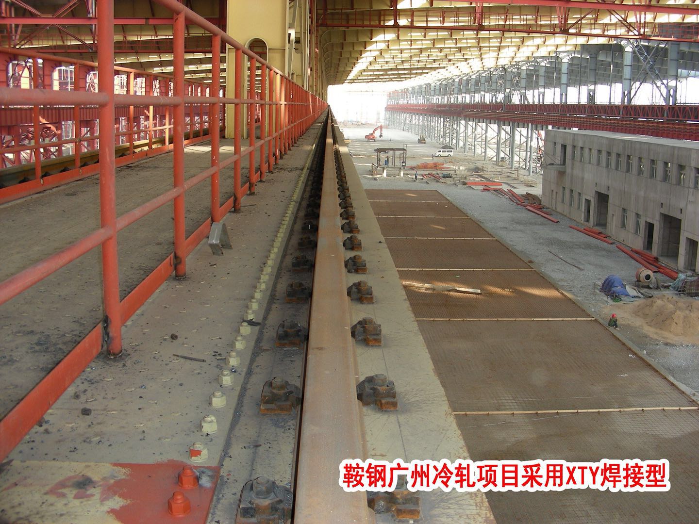 22 鞍鋼廣州冷軋項目采用XTY焊接型